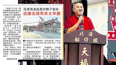 Photo of 未接通知须马来文申请 黄俊松吁官员实地考察