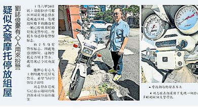 Photo of 停组屋楼下多时惹议 交警摩多证实故障待修
