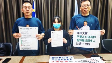 Photo of 诬陷洗钱 恐吓烧屋 越堤族租房被诈2万