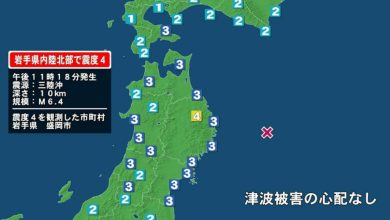 Photo of 日本岩手县东部海域 发生6.4级地震