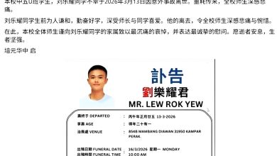 Photo of 校方：乐耀谦和勤奋好学 师生悲痛惋惜