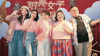 Photo of 《阳光女子合唱团》登中国避踩雷 同志改成姐妹