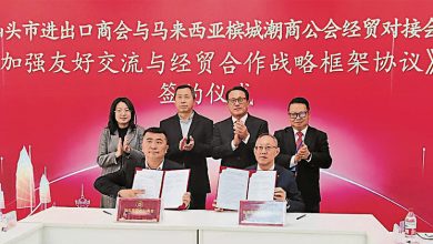 Photo of 槟潮商公会 汕头市进出口商会 合作深化马中经贸对接