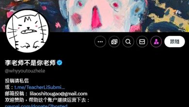Photo of 长期跟踪骚扰“李老师” 8中国人遭意大利驱逐