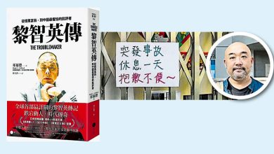 Photo of 涉卖《黎智英传》 港独立书店店主被捕
