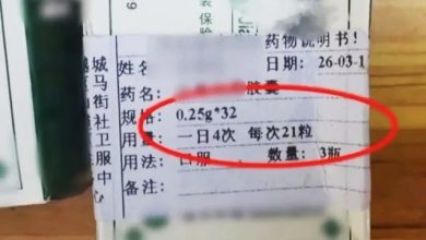 Photo of 医嘱写错剂量 害她1天吞42颗胶囊