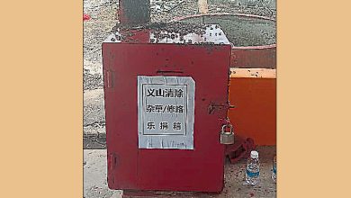 Photo of 蜜蜂乐捐箱造窝 义山员工点香驱赶被螫