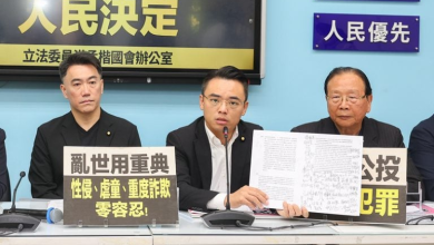 Photo of 台虐童性侵诈欺案频发　国民党拟推鞭刑公投