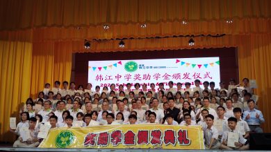 Photo of 奖助学金达15.84万 韩江中学103人受惠
