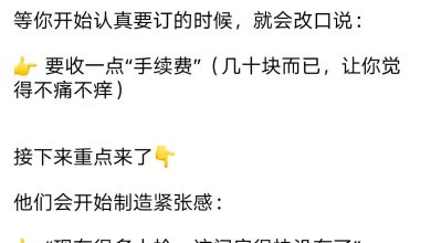 Photo of 脸书低价订酒店为饵 骗徒藉泼水节诈财