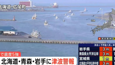 Photo of 日本青森7.5级强震  已观测到80公分高海啸波来袭