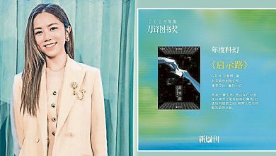 Photo of 《启示路》小说获年度科幻奖 邓紫棋欣喜若望