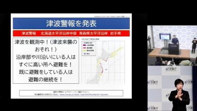 Photo of 日本7.5级强震 发布海啸警报 新干线停驶 核电厂无异常
