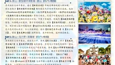 Photo of 小学毕业旅行收费近RM1800 家长惊呼负担沉重