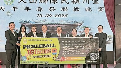 Photo of 大山脚陈氏潁川堂青团 下月7匹克球双打友谊赛