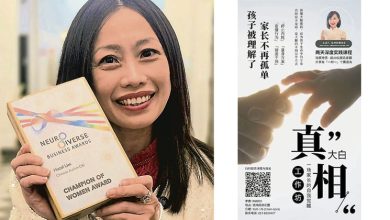 Photo of 哲老师寻找大脑的真相 与她的神经多样性革命