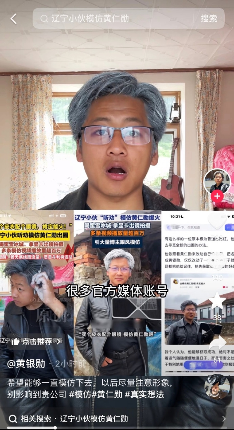 8岁农民杨洋，近日开始模仿辉达首席执行员黄仁勋在网上走红。