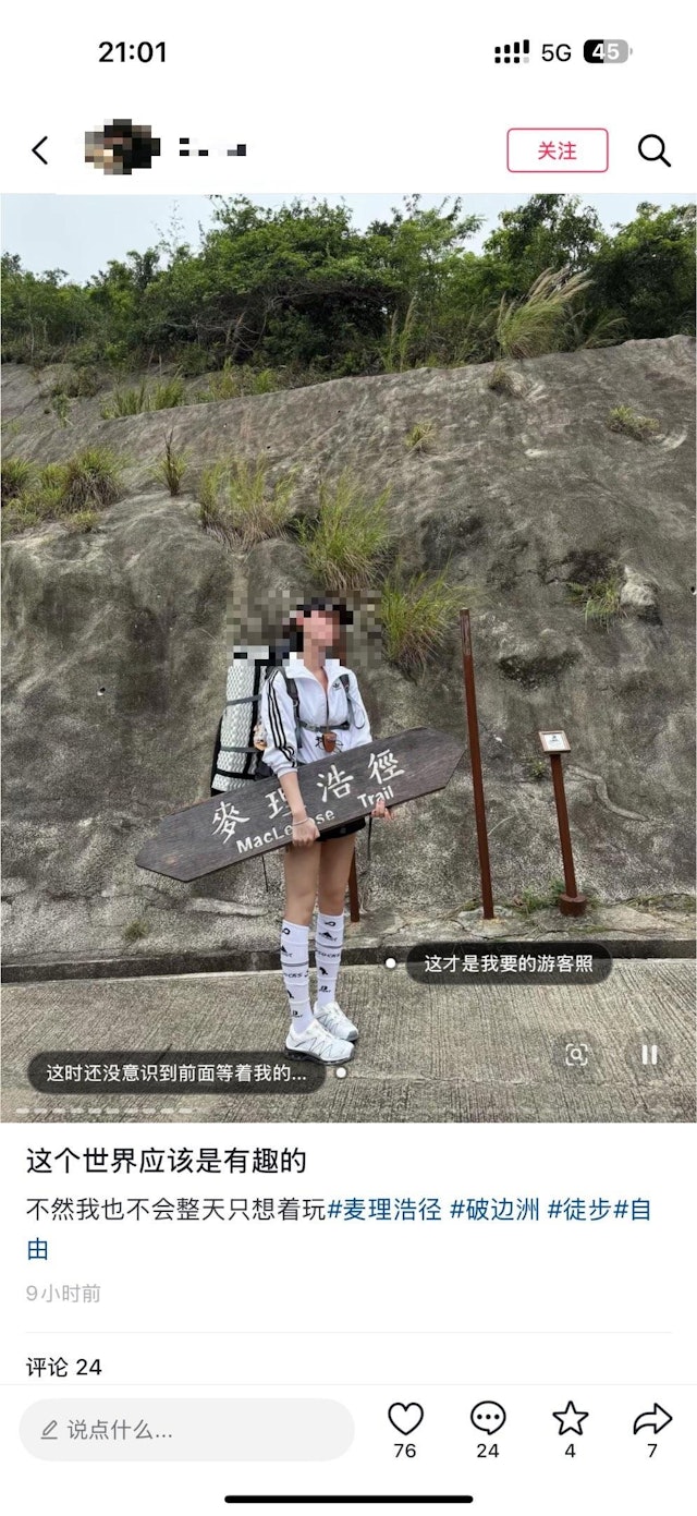 女遊客到麥理浩徑行山時,拿着「麥理浩徑」指示牌拍照,並在抖音發帖指「這才是我要的旅客照」。(小紅書截圖)原文網址: 五一︱內地旅客拿麥理浩徑指示牌打卡陷拆牌疑雲 漁護署跟進調查 | 香港01 https://www.hk01.com/article/60346659?utm_source=01articlecopy&utm_medium=referral