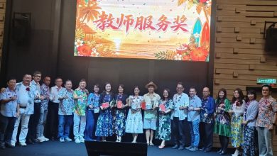 Photo of 北赖中华三校教师节晚宴 洋溢夏威夷风情