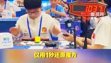 Photo of 1秒还原魔方！中国10后小孩刷新纪录震惊全场