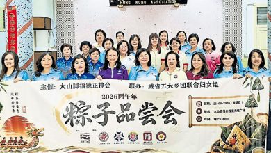 Photo of 大山脚福德正神会 21日办粽子品尝会