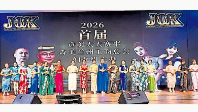 Photo of 森工商妇女组办选美赛 18旗袍太太佳丽竞艳