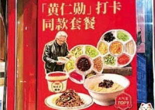 Photo of 黄仁勋北京“扫街”吃美食 店家火速推“大佬同款”商品