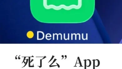 Photo of 死了么”APP改名　变成“在么在么”