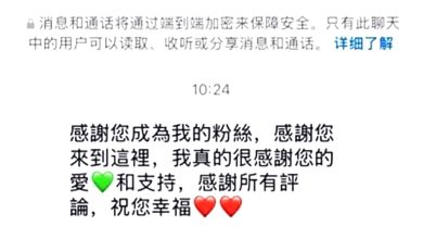 Photo of 黄一飞:提防假账号 别加好友别掏钱