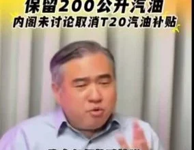 Photo of 视频 | 陆兆福：安华仅表示在研究 内阁没商取消T20补贴