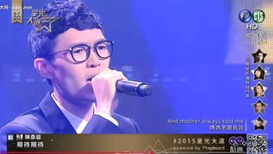 Photo of 《Michael》热映掀回忆潮 方大同11年前翻唱片段惹泪崩