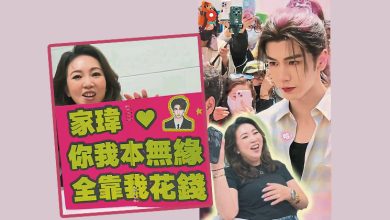 Photo of “你我本无缘全靠我花钱” 美富婆跨越半个地球 见张凌赫30秒爽疯了