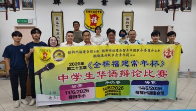 Photo of 全槟福建常年杯辩论赛 6月开战11队争锋