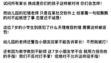 Photo of 逼喝辣椒水脱衣 7岁童遭体罚 幼儿园道歉