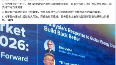 Photo of BUDI95下调150公升? 刘镇东: 言论被断章取义