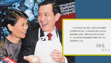 Photo of 文教基金会爆财务争议 马英九传健康亮红灯
