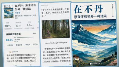 Photo of 【自游自在】当写作被即时看见