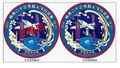 Photo of 被指地图缺台湾 中重发神23任务标识