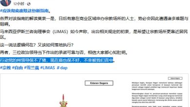 Photo of 雪宗教场所新指南遭质疑 刘天球促彻底废除
