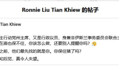 Photo of 刘天球脸书帖文指黄思汉 保不住庙