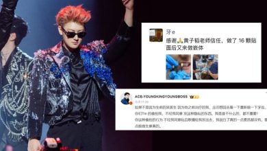 Photo of 黄子韬看牙医惨遭偷拍宣传! 发火怒斥:没素质