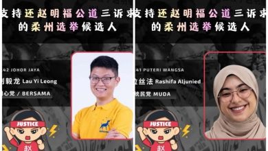 Photo of 睦达党同心党候选人 签署诉求还明福公道