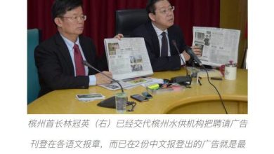 Photo of 林冠英促曹观友恢复旧制 GLC聘统考生应“无条件承认”