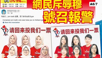 Photo of 火箭女将海报遭恶搞   网民斥辱穆 号召报警