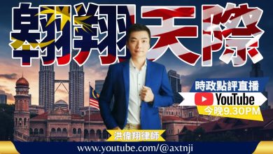 Photo of 遭陆兆福起诉诽谤 洪伟翔不排除反诉