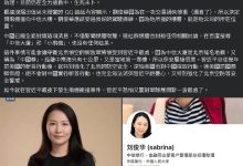 Photo of 中信银行女高层因交易损失惨重爆仓  独驾小飞机撞自家公司高楼