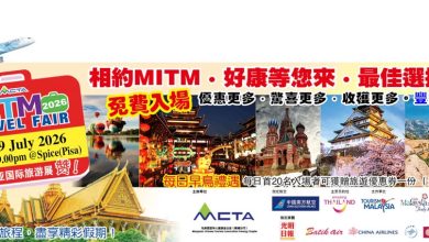 Photo of MITM Travel Fair槟城站 约定您7月18及19日见