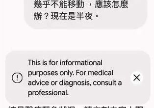 Photo of 独居老人深夜病情恶化 求助AI及时就医保命