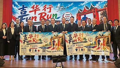 Photo of 放眼筹募20万 吉华华中9月11义跑