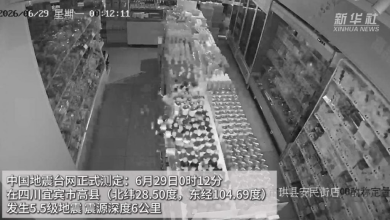Photo of 四川宜宾5.5级浅层地震 13人受轻微伤